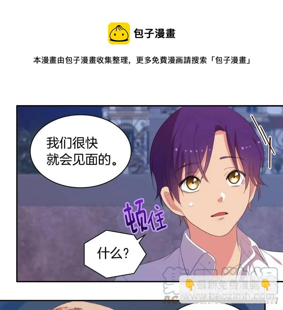 第44话 皇后的礼物108