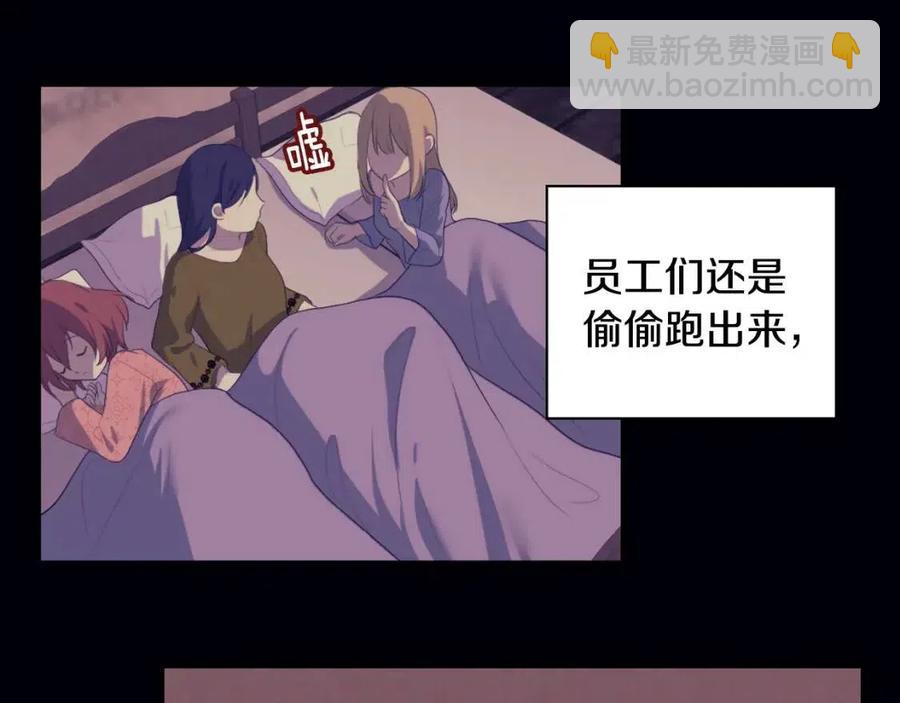 第44话 皇后的礼物14