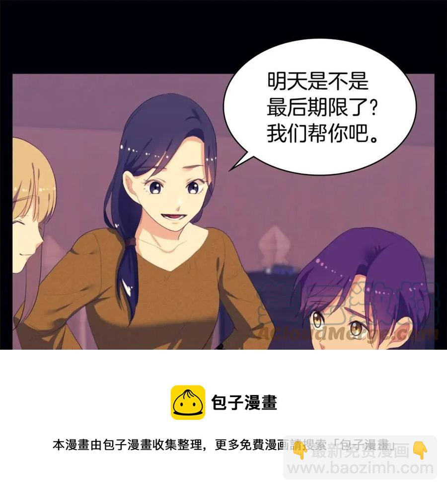 第44话 皇后的礼物16