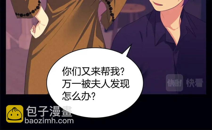 第44话 皇后的礼物17