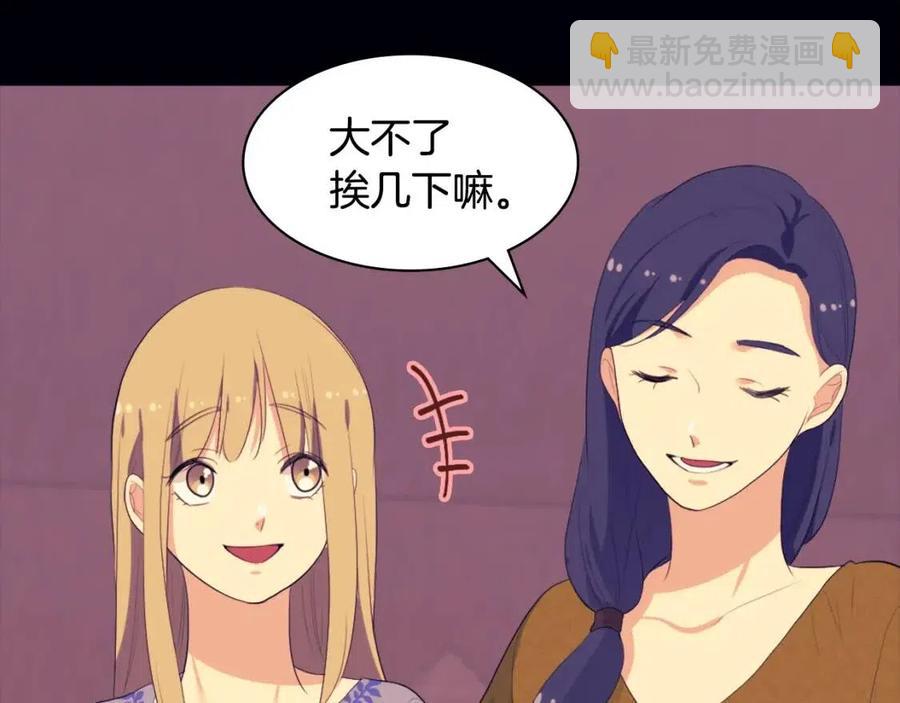 第44话 皇后的礼物18