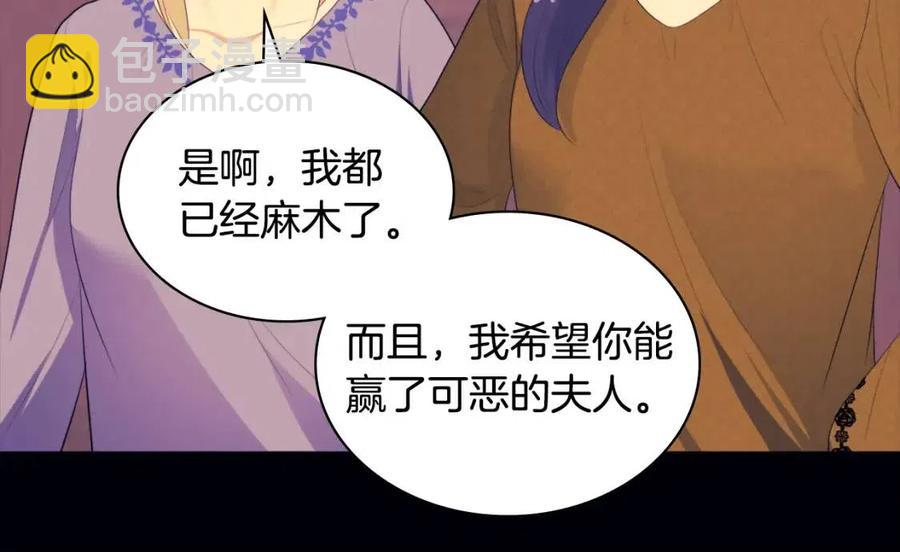 第44话 皇后的礼物19