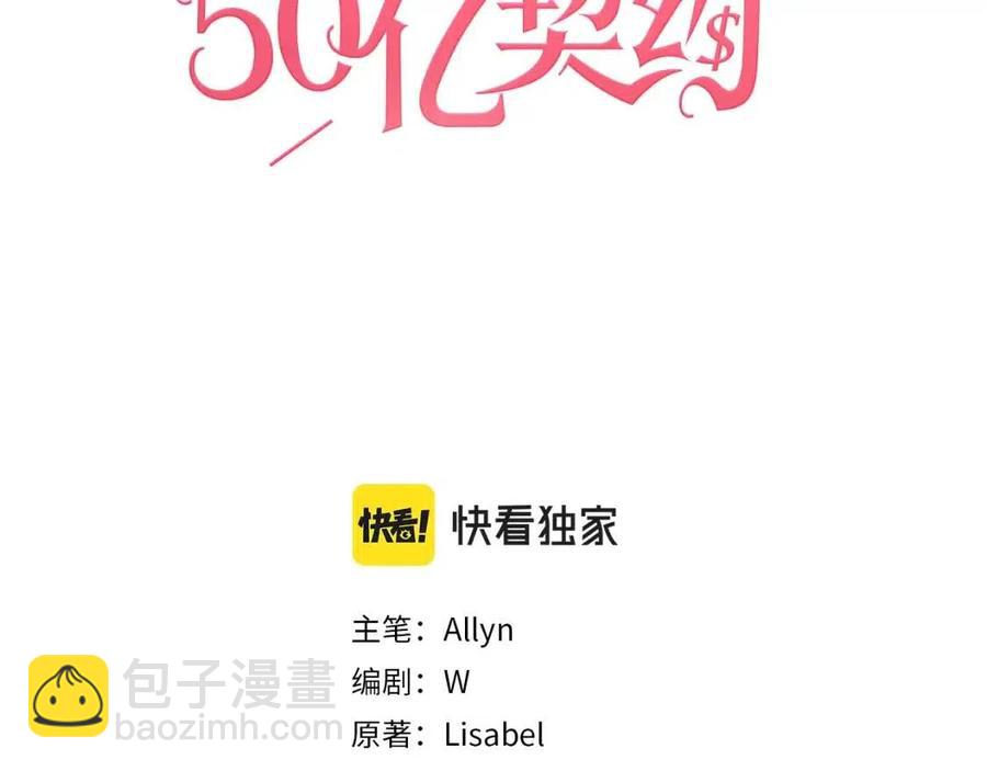 第44话 皇后的礼物2