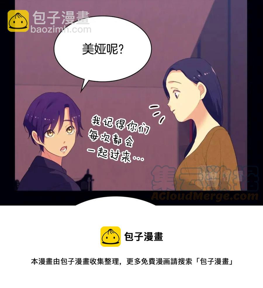 第44话 皇后的礼物24