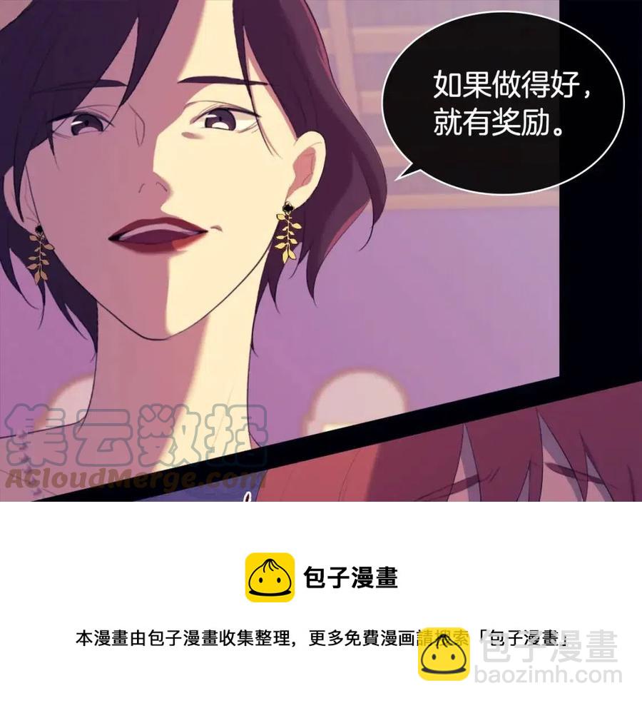 第44话 皇后的礼物32