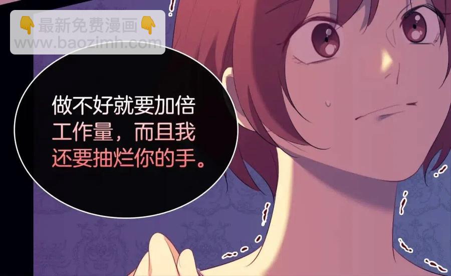 第44话 皇后的礼物33