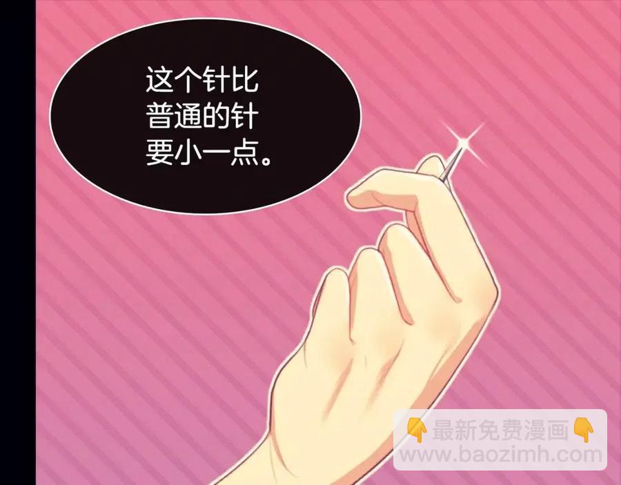第44话 皇后的礼物34