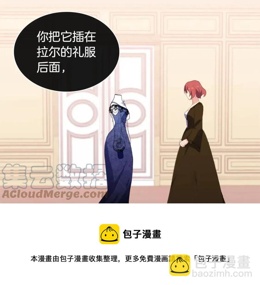 第44话 皇后的礼物36