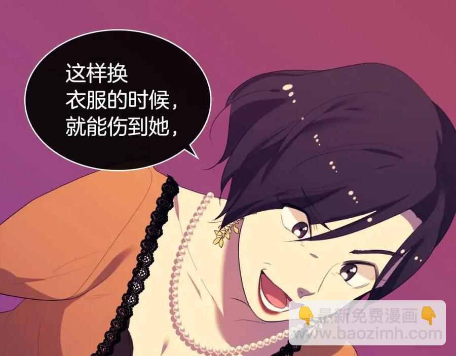 第44话 皇后的礼物38