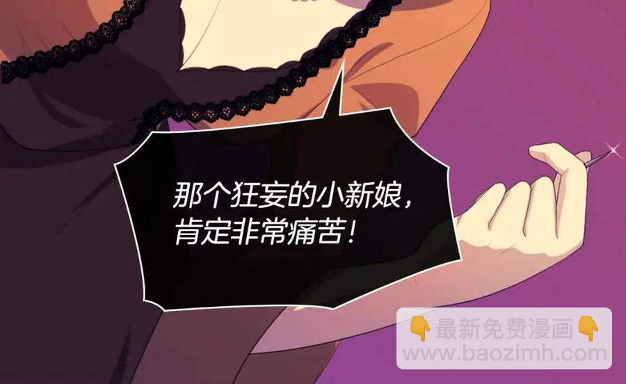 第44话 皇后的礼物39
