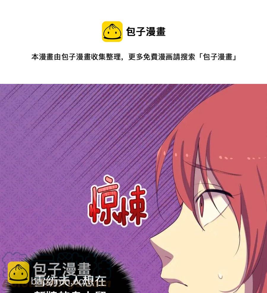 第44话 皇后的礼物40