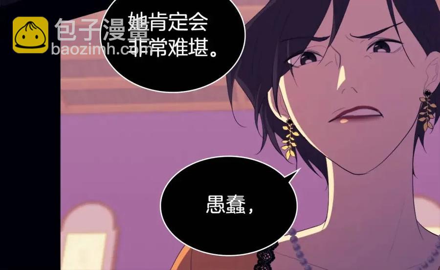 第44话 皇后的礼物43