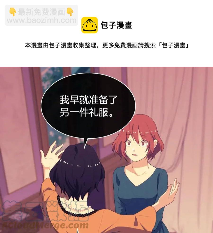 第44话 皇后的礼物44