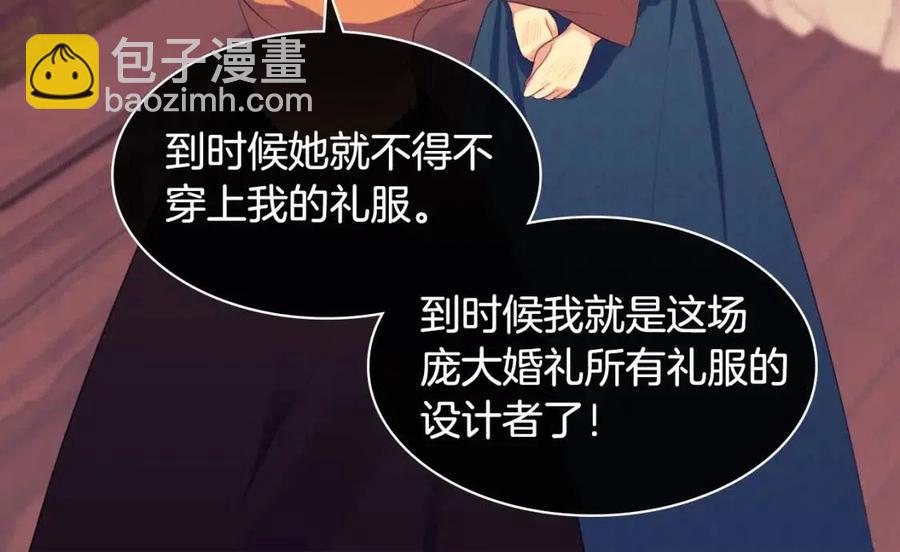 第44话 皇后的礼物45