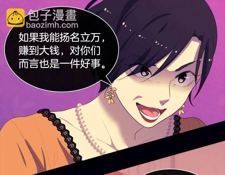 第44话 皇后的礼物46