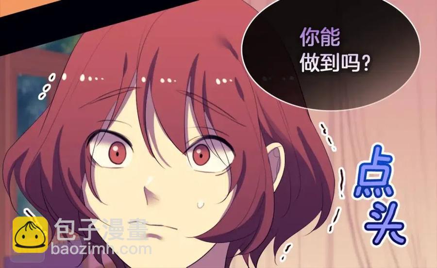 第44话 皇后的礼物51