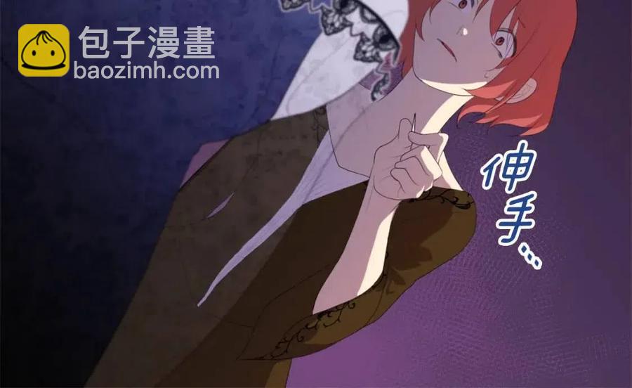 第44话 皇后的礼物53
