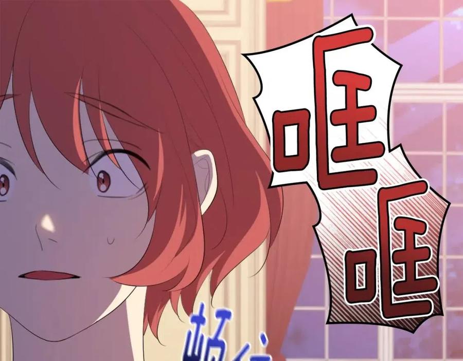 第44话 皇后的礼物54