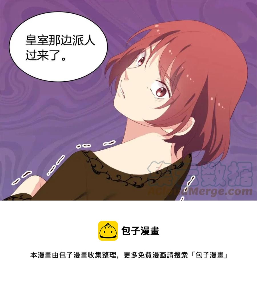 第44话 皇后的礼物56
