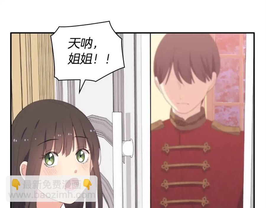 第44话 皇后的礼物58
