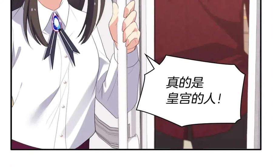第44话 皇后的礼物59