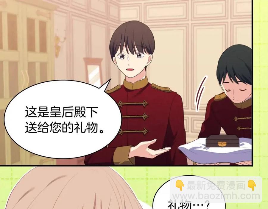 第44话 皇后的礼物62
