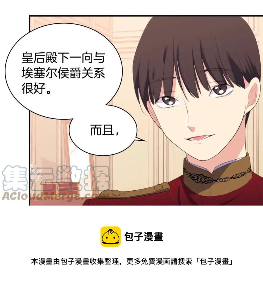 第44话 皇后的礼物64