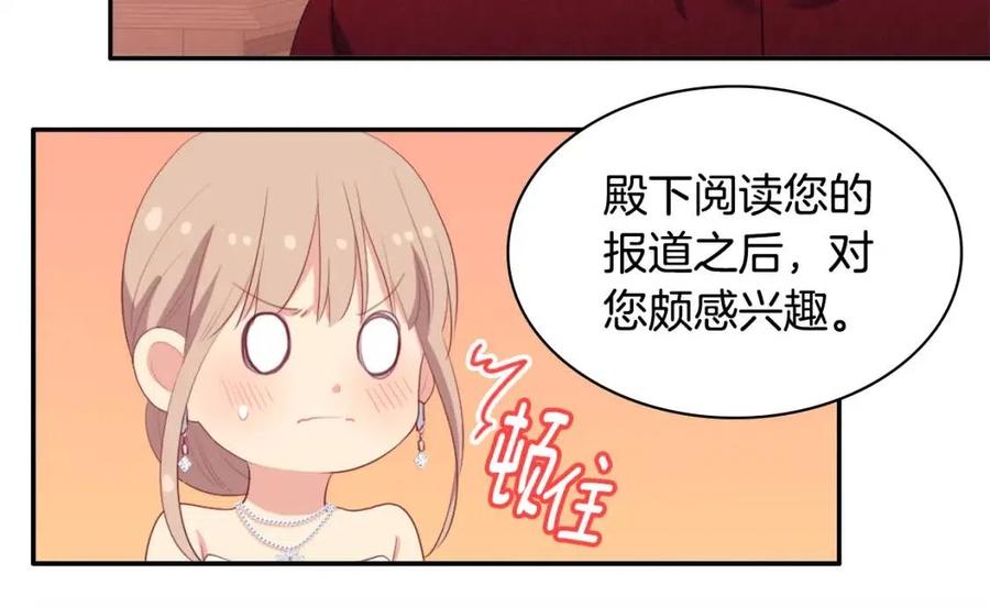 第44话 皇后的礼物65