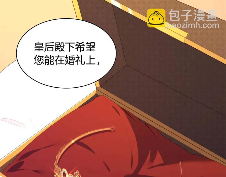 第44话 皇后的礼物66