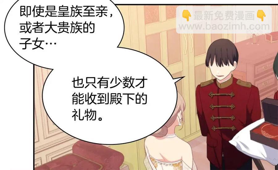 第44话 皇后的礼物69