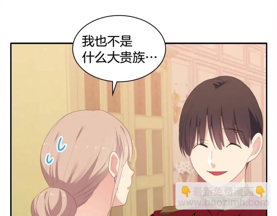 第44话 皇后的礼物70