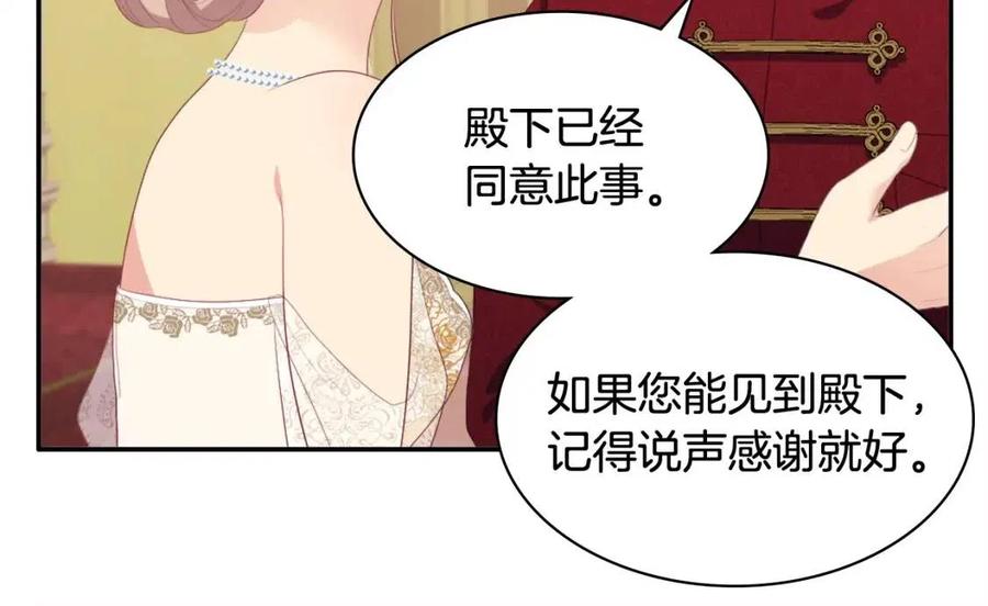 第44话 皇后的礼物71