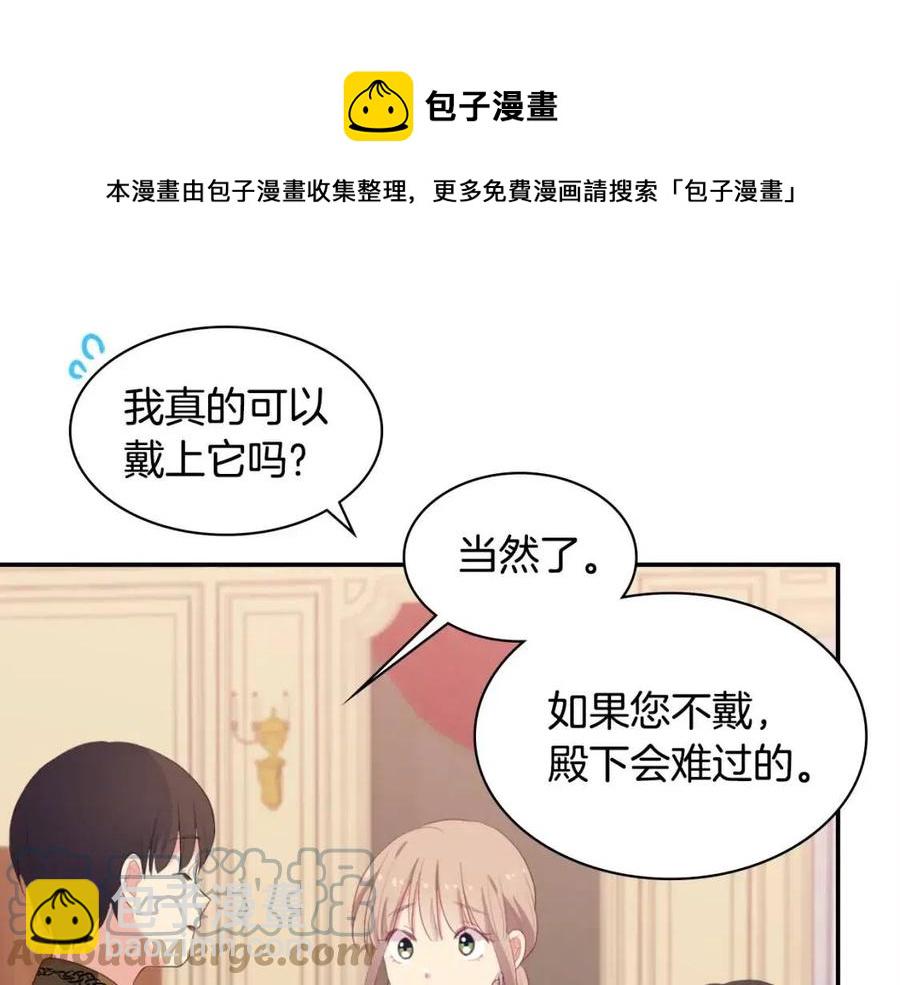 第44话 皇后的礼物72