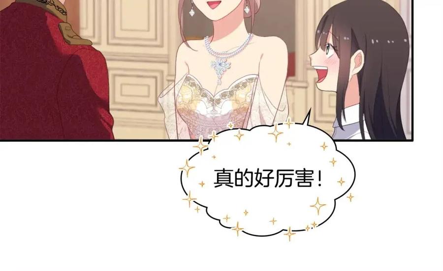 第44话 皇后的礼物73