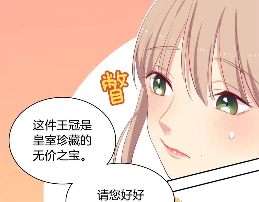 第44话 皇后的礼物74