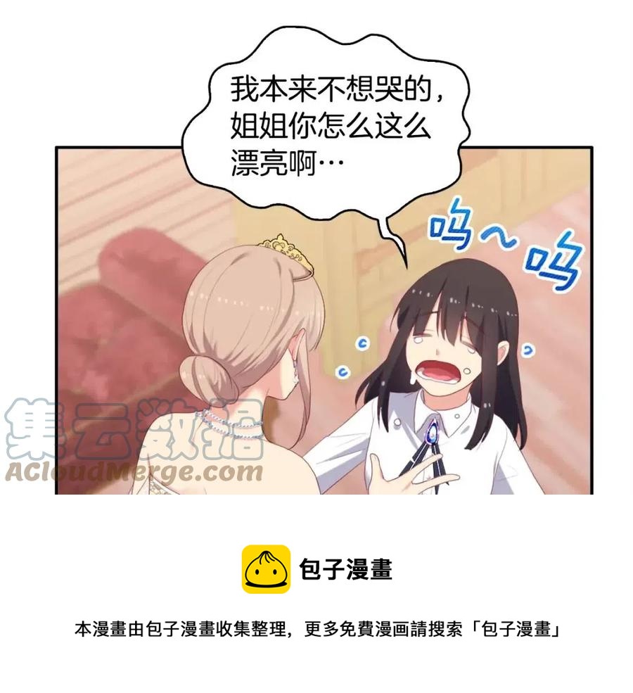第44话 皇后的礼物80