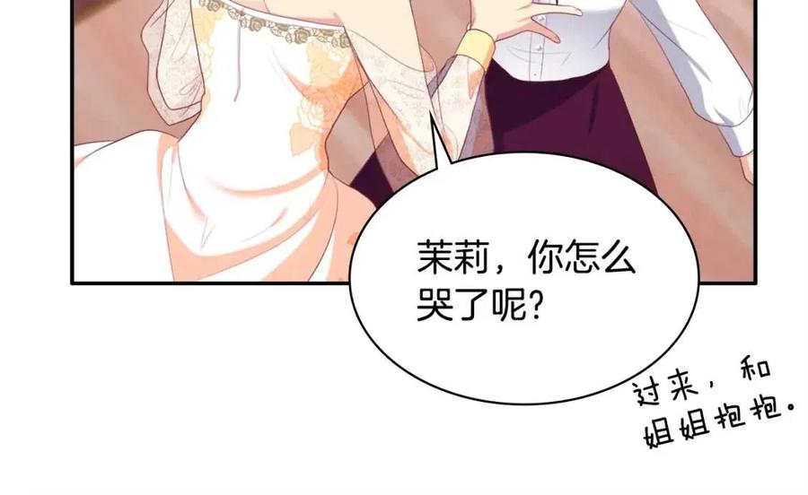 第44话 皇后的礼物81