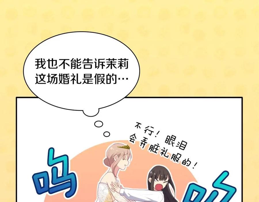 第44话 皇后的礼物82