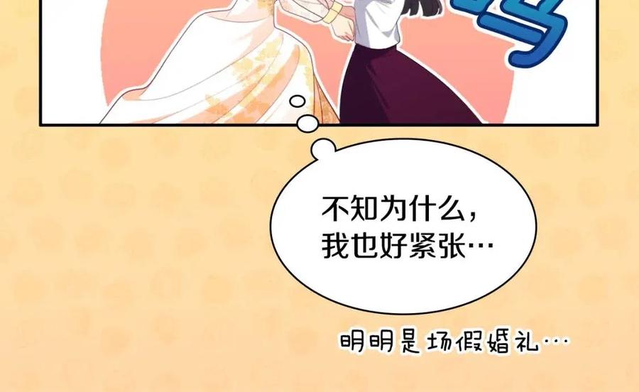 第44话 皇后的礼物83