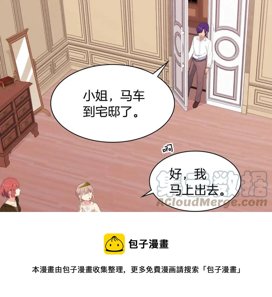 第44话 皇后的礼物84