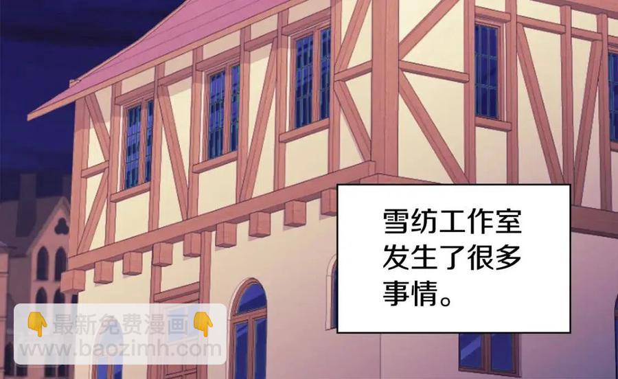 第44话 皇后的礼物9