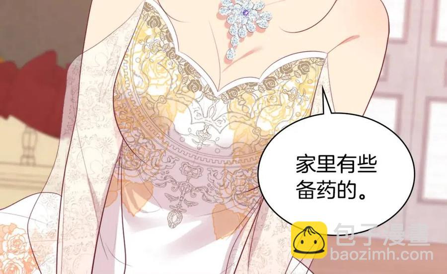 第44话 皇后的礼物91