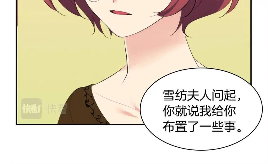 第44话 皇后的礼物93
