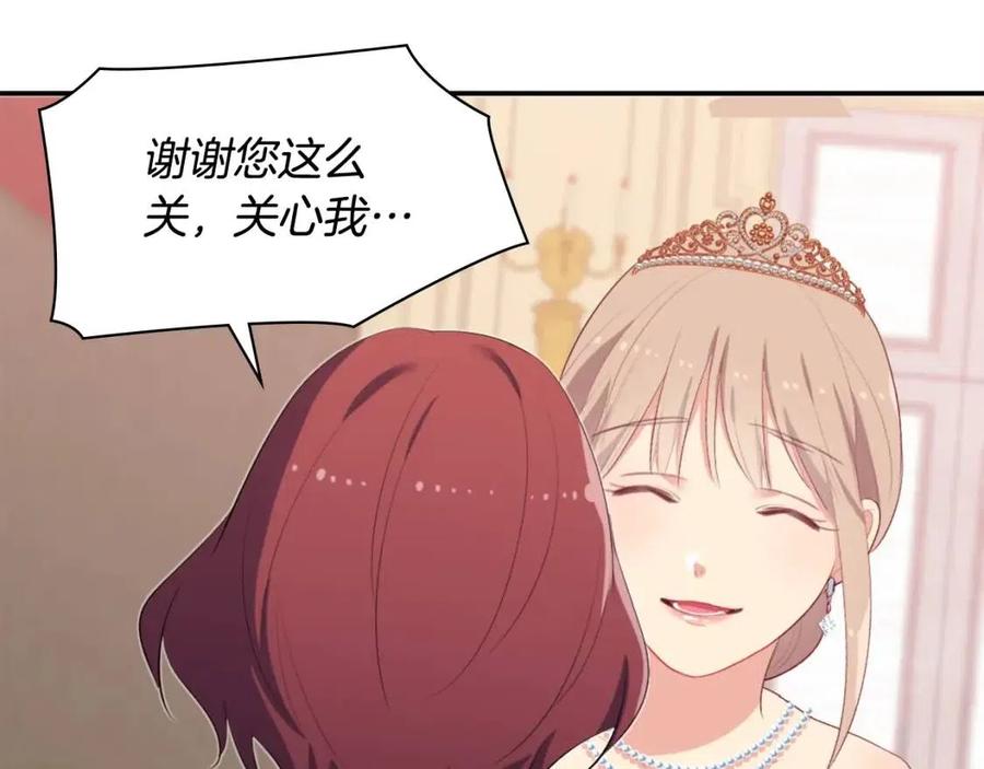 第44话 皇后的礼物94