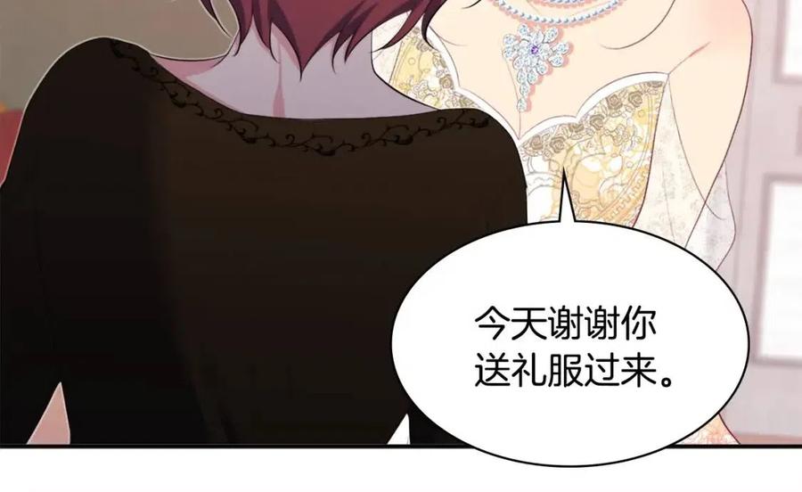 第44话 皇后的礼物95