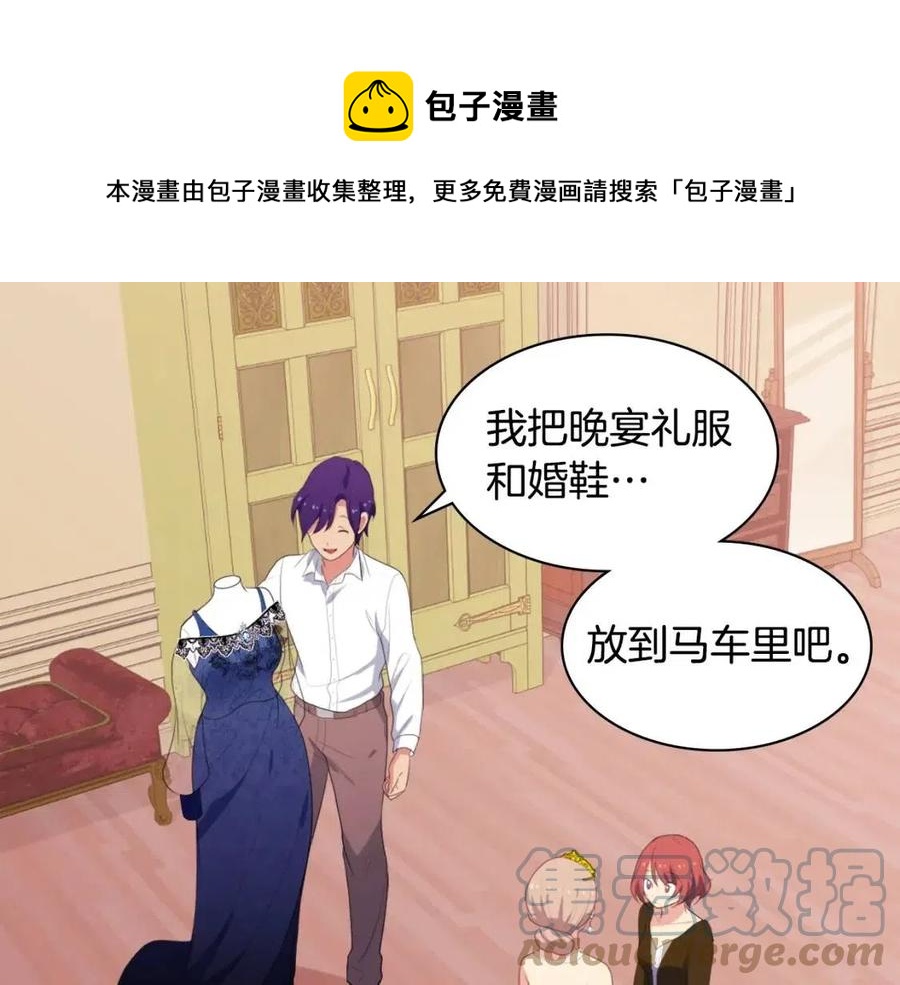 第44话 皇后的礼物96