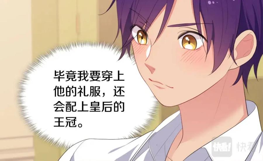 第44话 皇后的礼物99