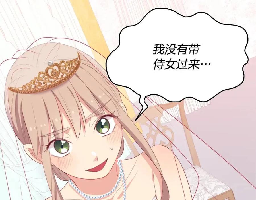 第46话 即将现身106