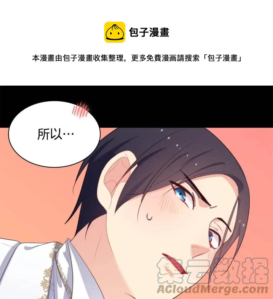 第46话 即将现身108