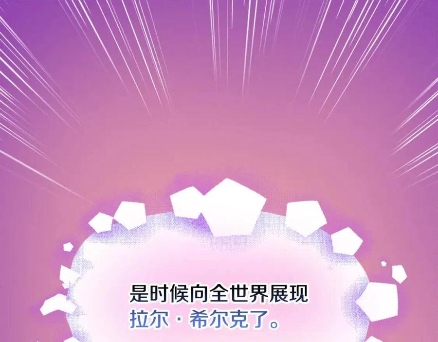 第46话 即将现身118